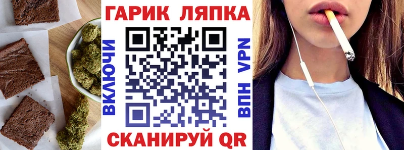 Еда ТГК марихуана  Малая Вишера 