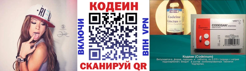 Кодеин Purple Drank  darknet клад  Малая Вишера 