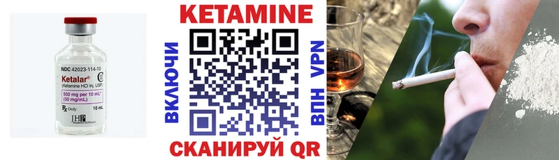 Кетамин VHQ Малая Вишера