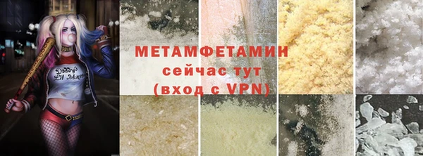 первитин Белокуриха